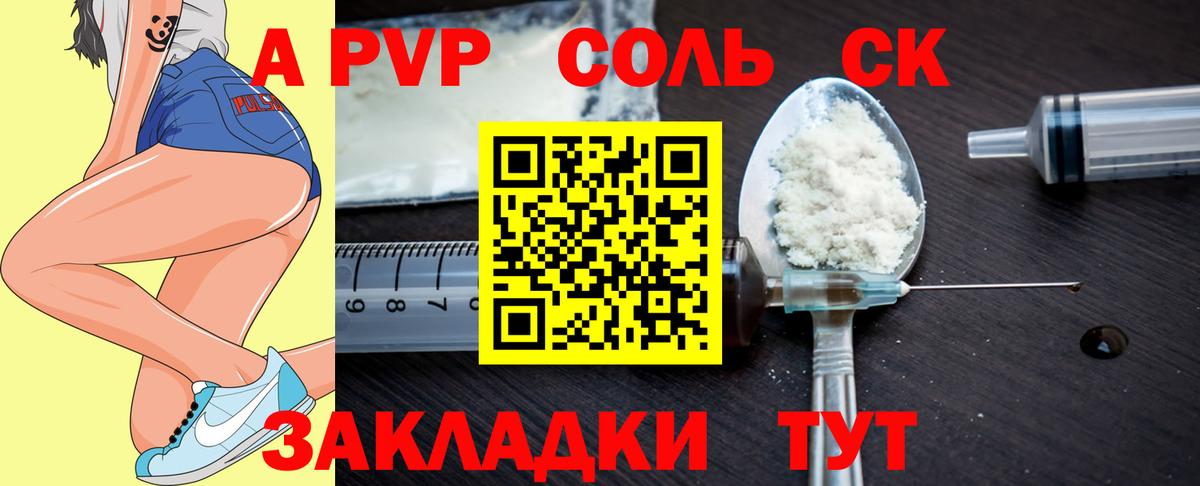 APVP СК КРИС Тольятти