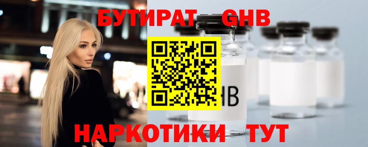 БУТИРАТ буратино  Вход с VPN  Тольятти 