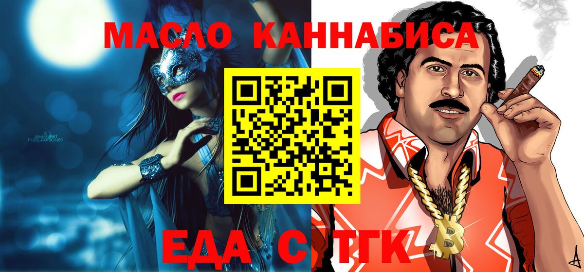 Печенье с ТГК марихуана Тольятти