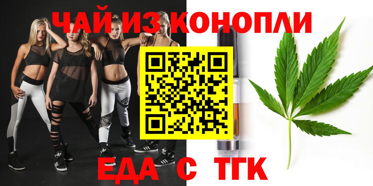 Cannafood марихуана  Вход с VPN  Тольятти 