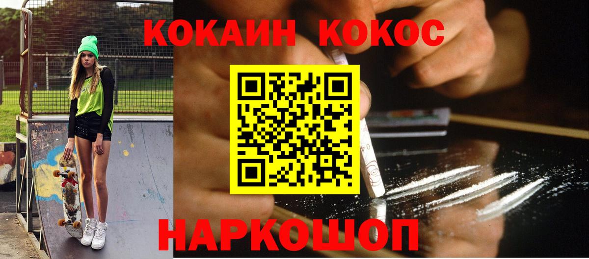 COCAIN Боливия Тольятти