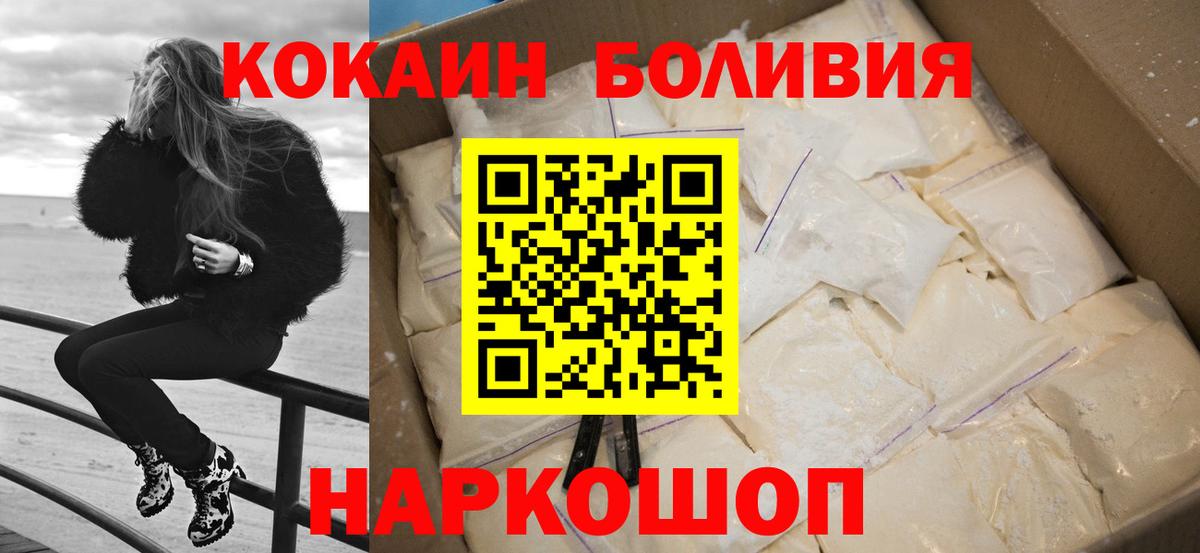 Тольятти  Кокаин 99%  Вход с VPN  Cocaine 98% 