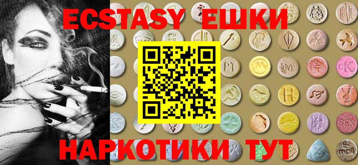 Тольятти  Экстази MDMA  Вход с VPN  Ecstasy TESLA 