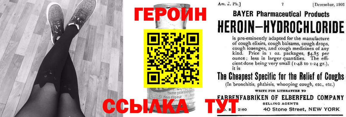 Героин  Вход с VPN  Тольятти  ГЕРОИН хмурый 