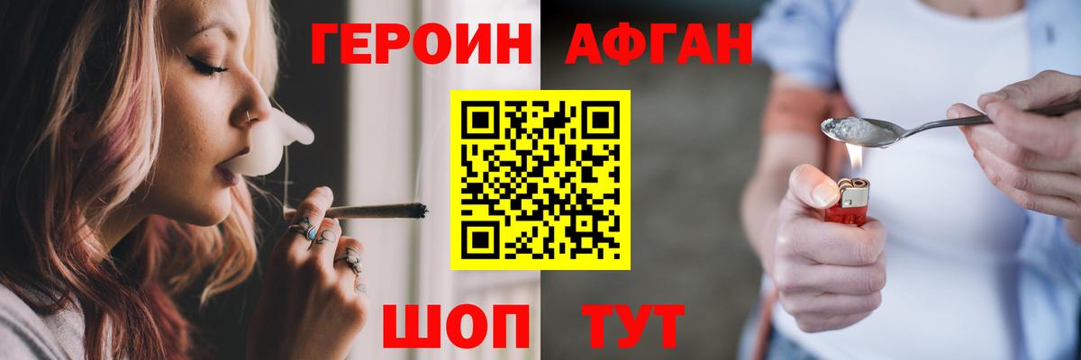 Героин гречка Тольятти