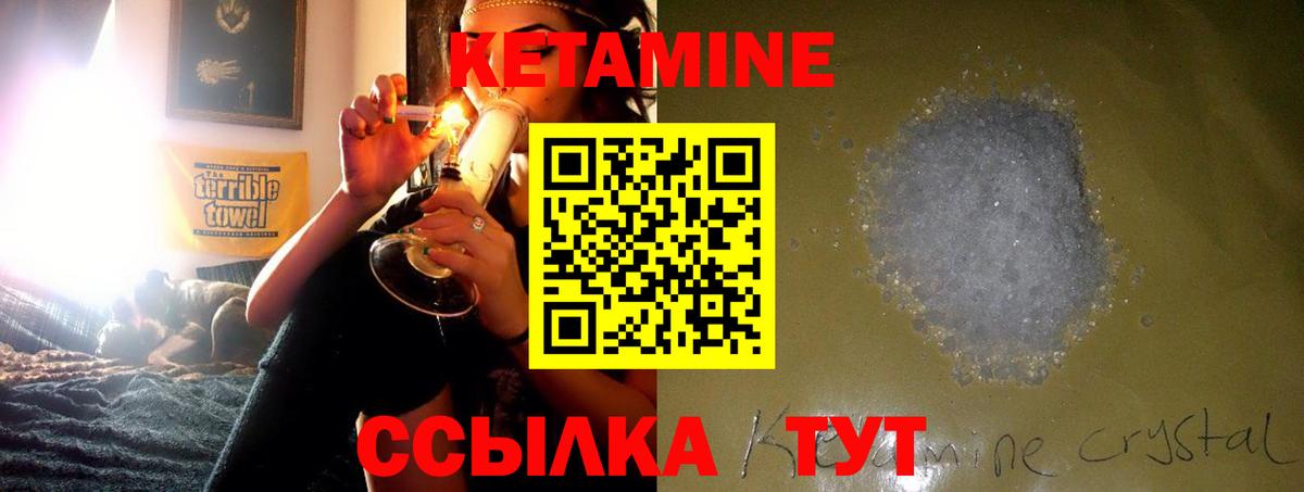 КЕТАМИН ketamine  Вход с VPN  Тольятти 