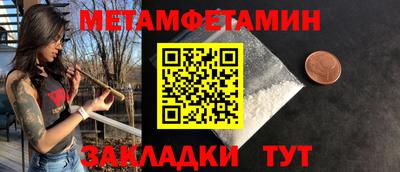 меф VHQ Новокубанск