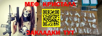 меф VHQ Новокубанск