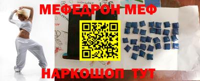 меф VHQ Новокубанск