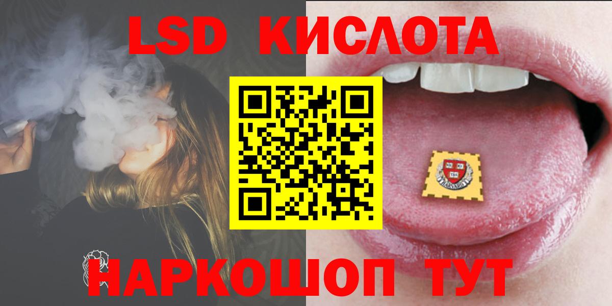 LSD-25 экстази кислота Тольятти