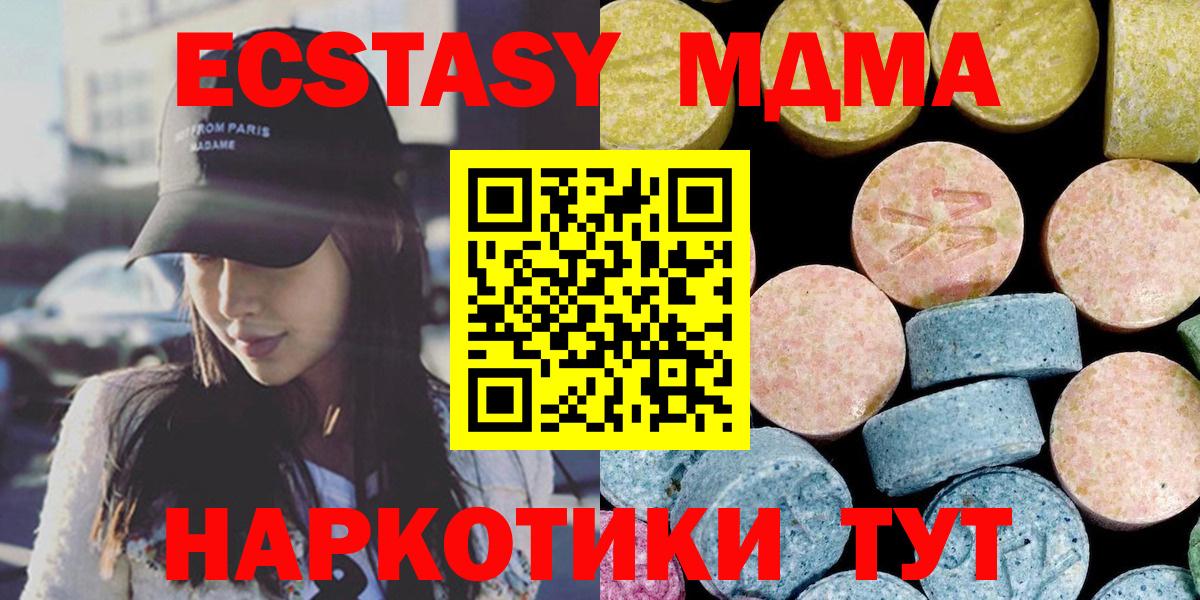 МДМА молли  Вход с VPN  MDMA молли  Тольятти 