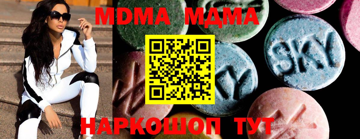 МДМА VHQ Тольятти