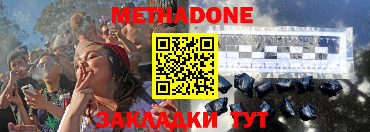 Метадон VHQ  Вход с VPN  Тольятти 