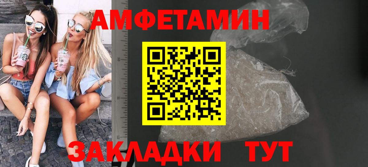 Тольятти  Метамфетамин пудра  Вход с VPN  Метамфетамин пудра 