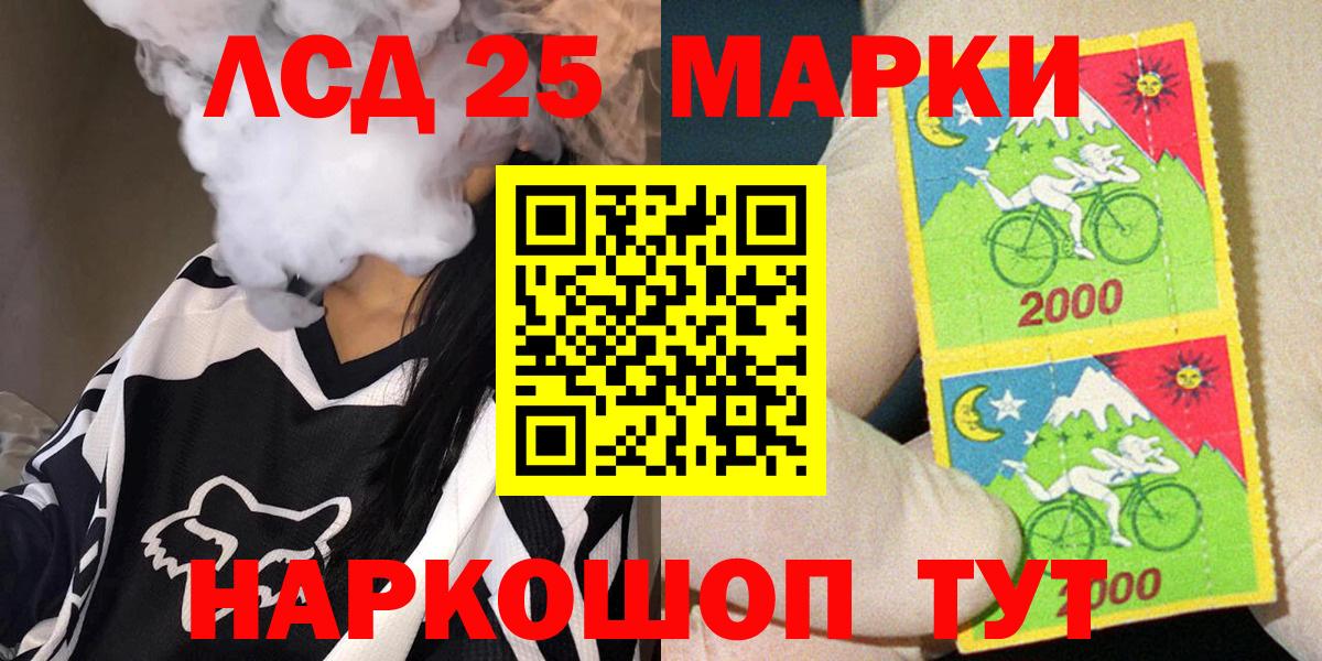 Наркотические марки 1,5мг Тольятти