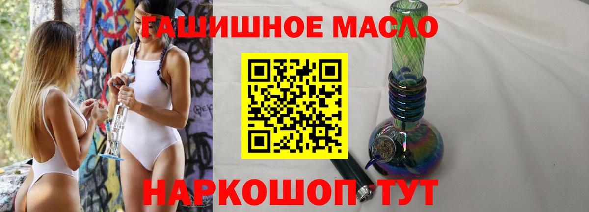 Тольятти  Дистиллят ТГК вейп с тгк  Дистиллят ТГК концентрат  Вход с VPN 
